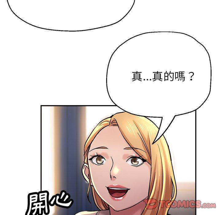 瑜珈初體驗 第 19 話 第188页