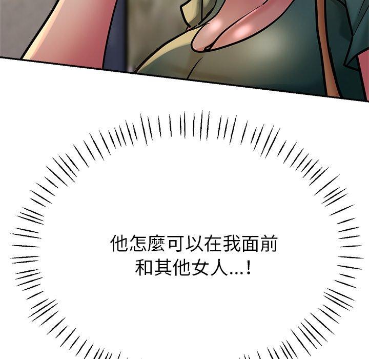 瑜珈初體驗 第 19 話 第195页