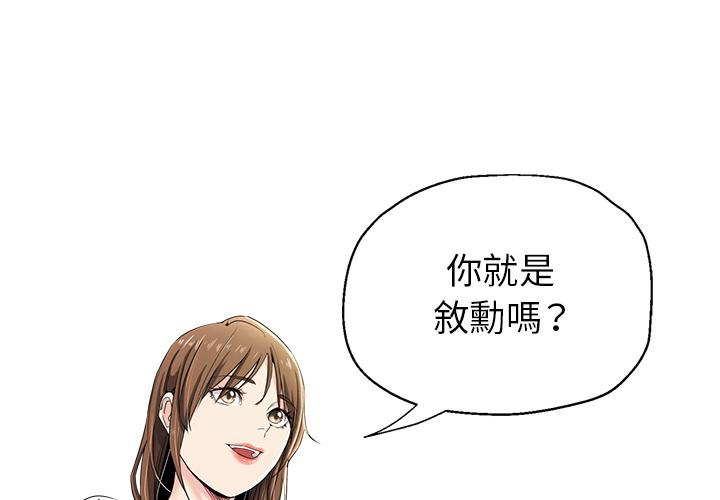 瑜珈初體驗 第 1 話 第4页