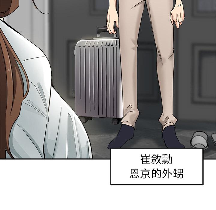 瑜珈初體驗 第 1 話 第9页