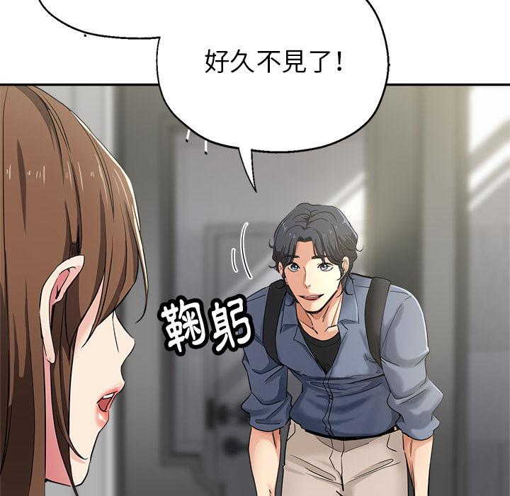 瑜珈初體驗 第 1 話 第8页