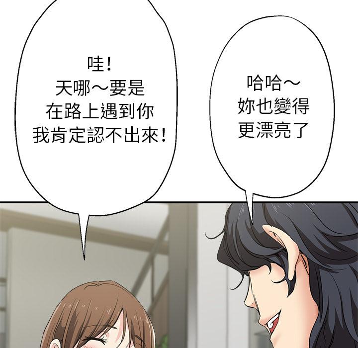 瑜珈初體驗 第 1 話 第11页