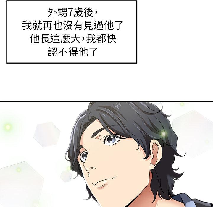 瑜珈初體驗 第 1 話 第14页