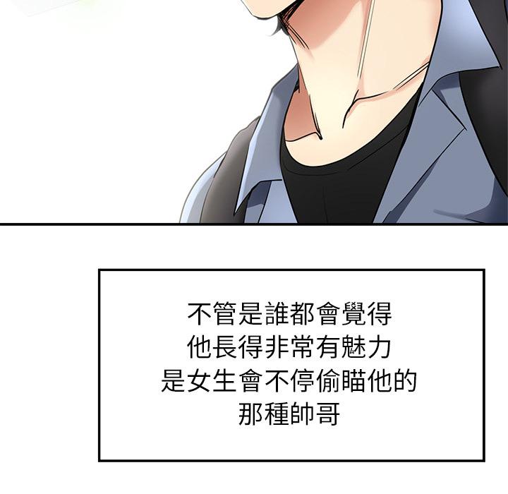 瑜珈初體驗 第 1 話 第15页