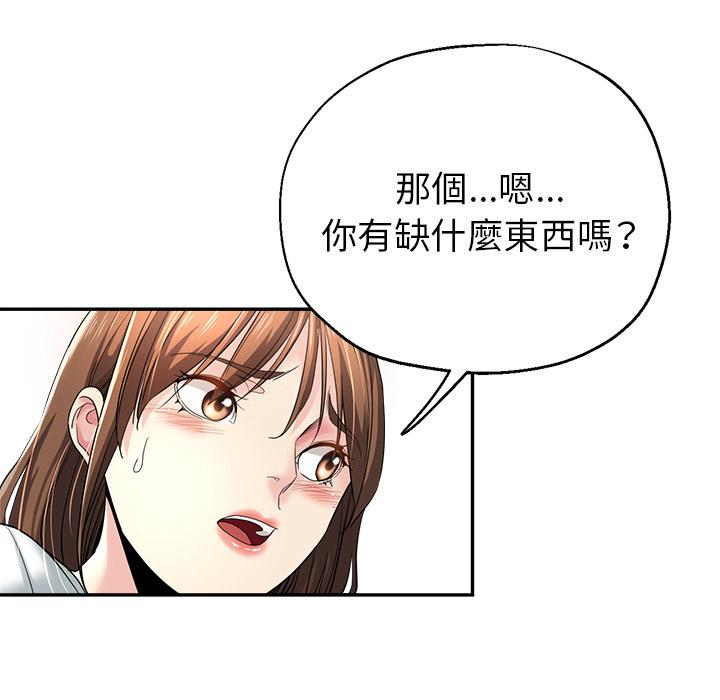 瑜珈初體驗 第 1 話 第22页