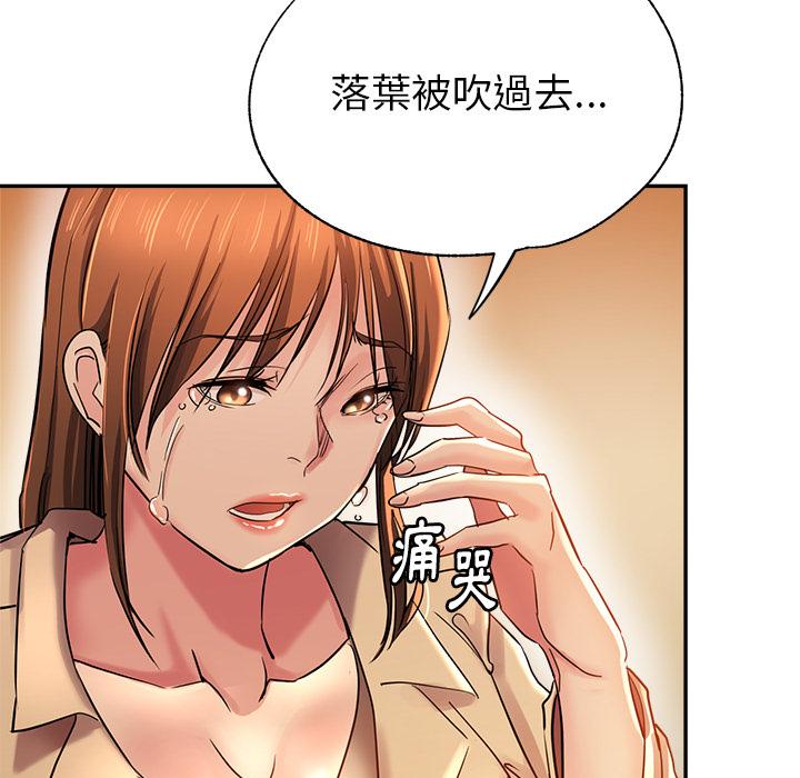 瑜珈初體驗 第 1 話 第64页