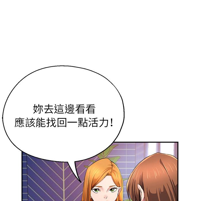 瑜珈初體驗 第 1 話 第71页