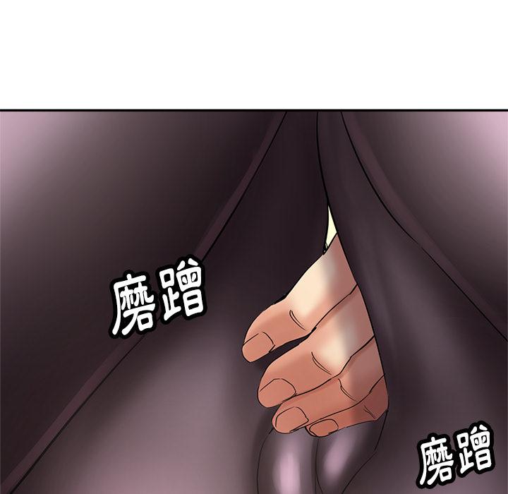 瑜珈初體驗 第 1 話 第134页