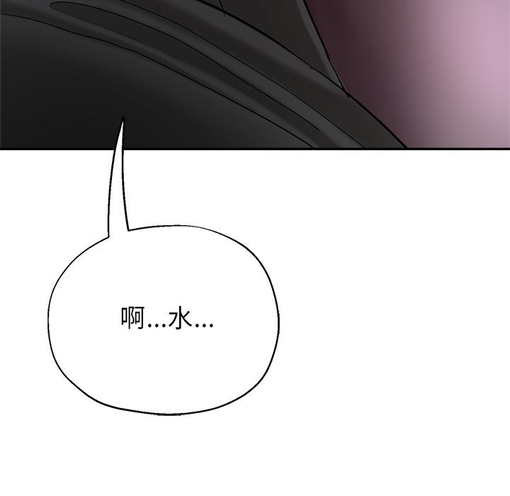 瑜珈初體驗 第 1 話 第176页