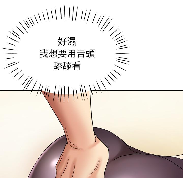 瑜珈初體驗 第 1 話 第183页
