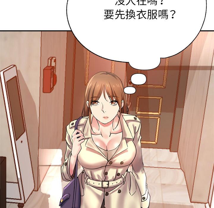 瑜珈初體驗 第 1 話 第190页
