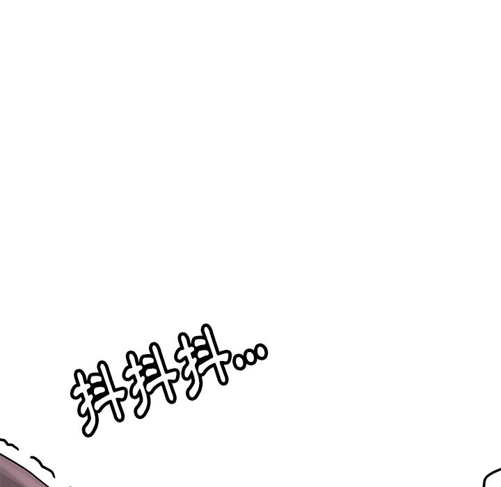 瑜珈初體驗 第 1 話 第92页
