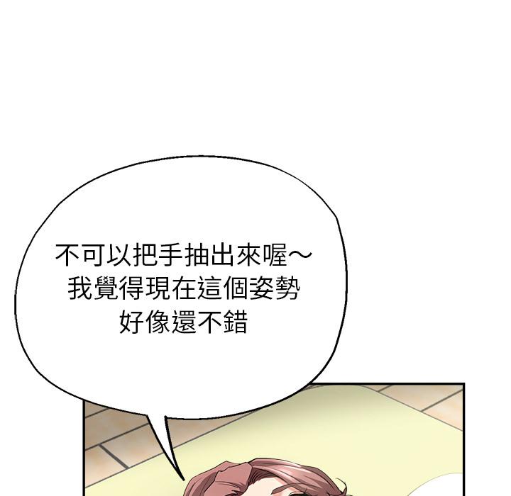 瑜珈初體驗 第 1 話 第106页