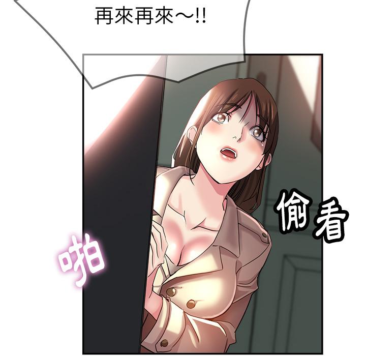 瑜珈初體驗 第 1 話 第204页