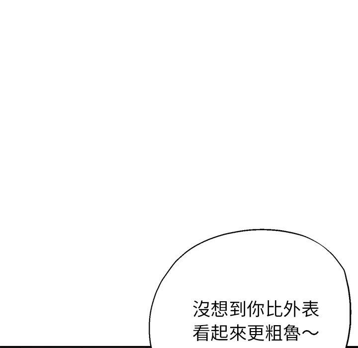 瑜珈初體驗 第 20 話 第105页