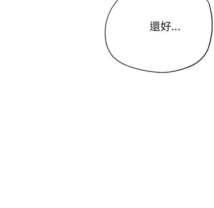 瑜珈初體驗 第 20 話 第129页