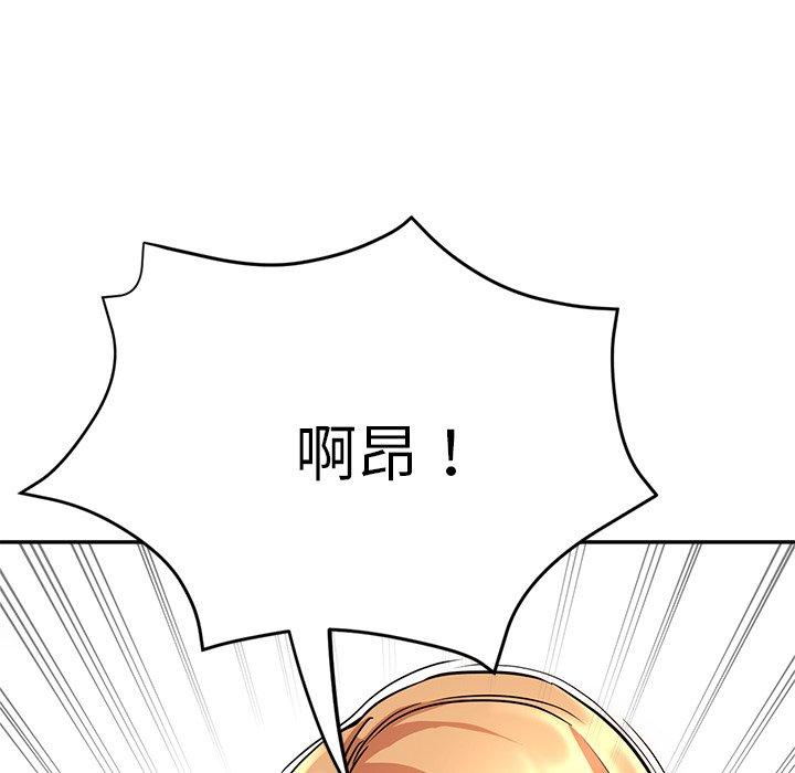 瑜珈初體驗 第 20 話 第115页