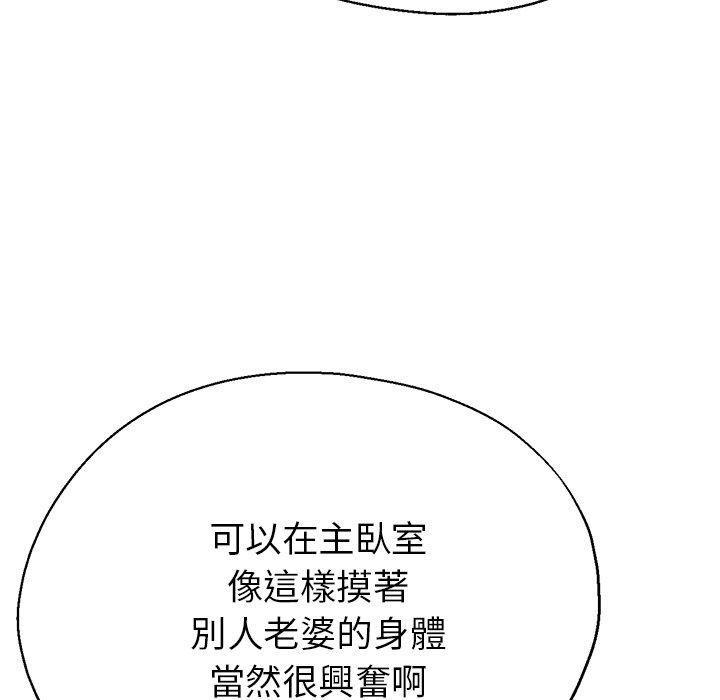 瑜珈初體驗 第 20 話 第137页