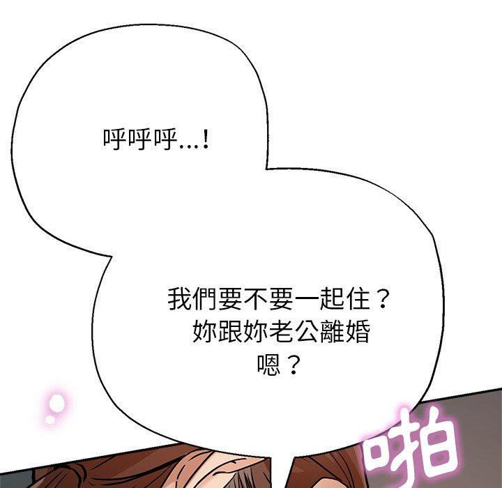 瑜珈初體驗 第 20 話 第155页