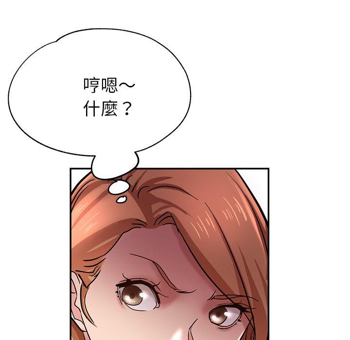 瑜珈初體驗 第 21 話 第43页