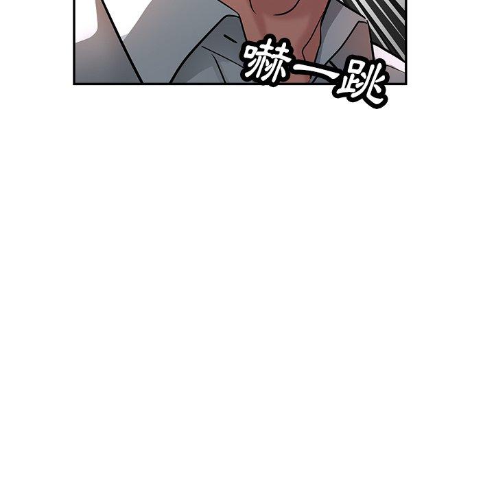 瑜珈初體驗 第 21 話 第72页
