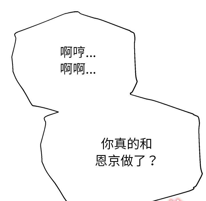 瑜珈初體驗 第 21 話 第163页