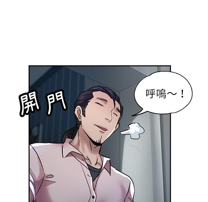 瑜珈初體驗 第 21 話 第143页