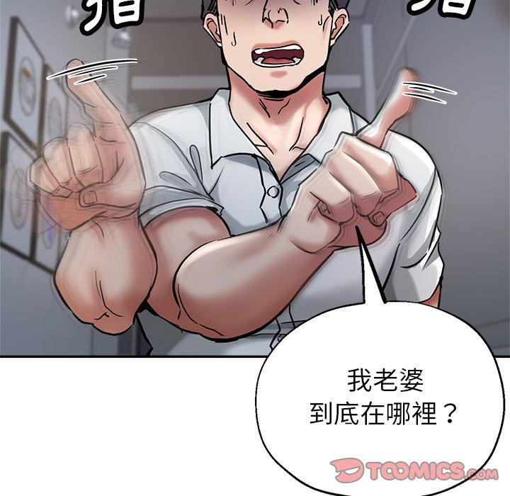 瑜珈初體驗 第 21 話 第20页