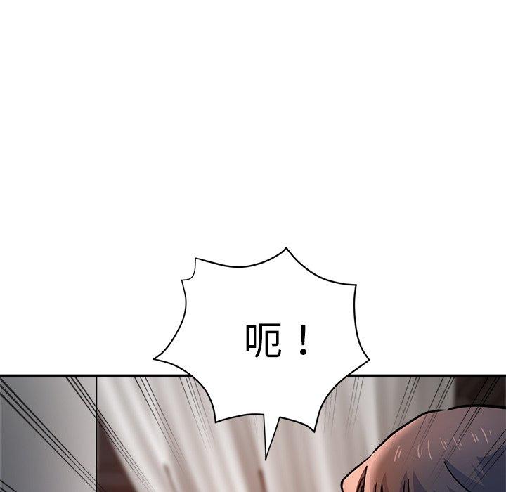 瑜珈初體驗 第 21 話 第26页