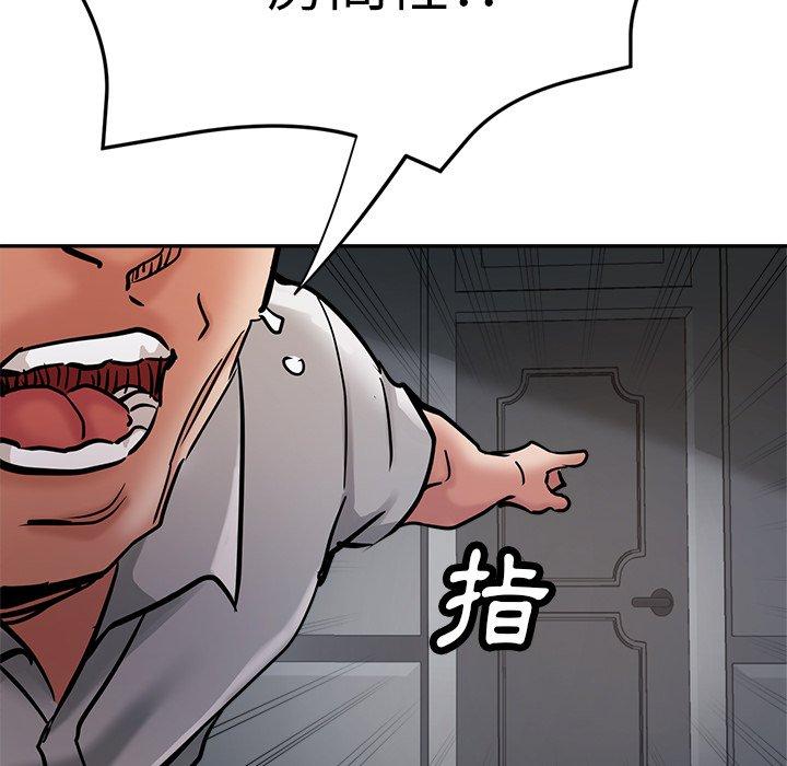 瑜珈初體驗 第 21 話 第35页