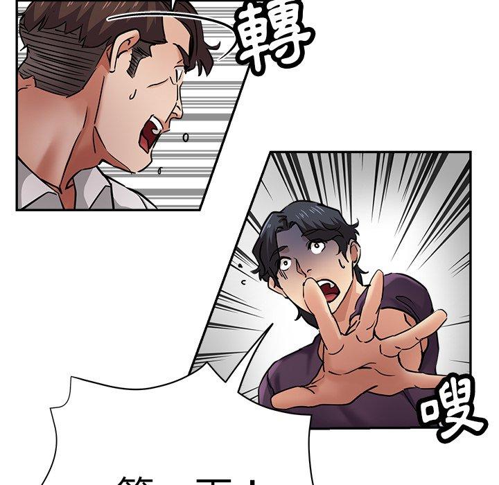 瑜珈初體驗 第 21 話 第41页