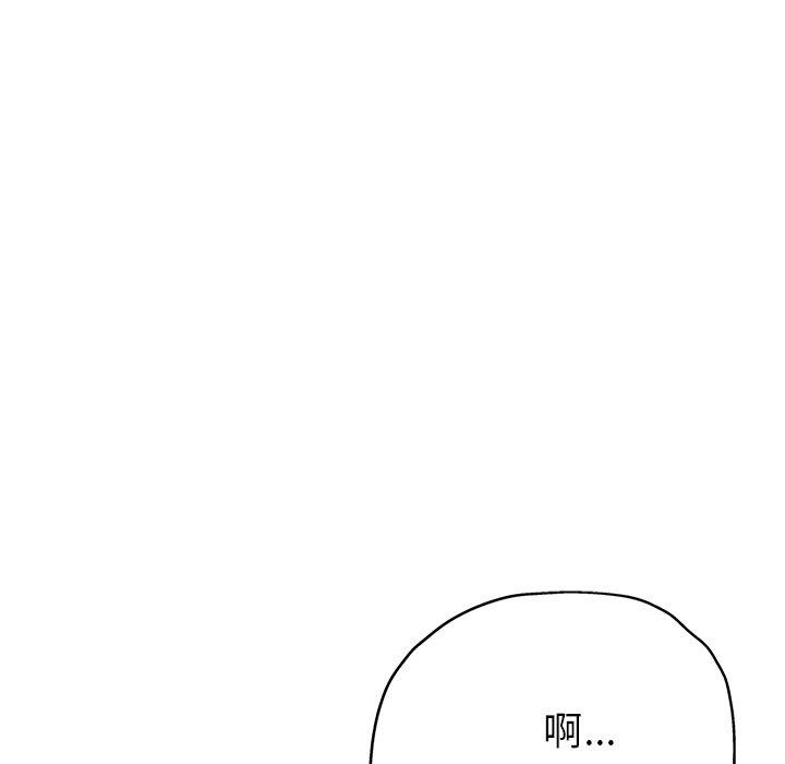 瑜珈初體驗 第 21 話 第37页