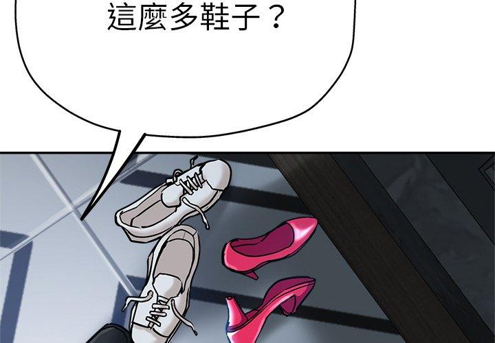 瑜珈初體驗 第 21 話 第2页