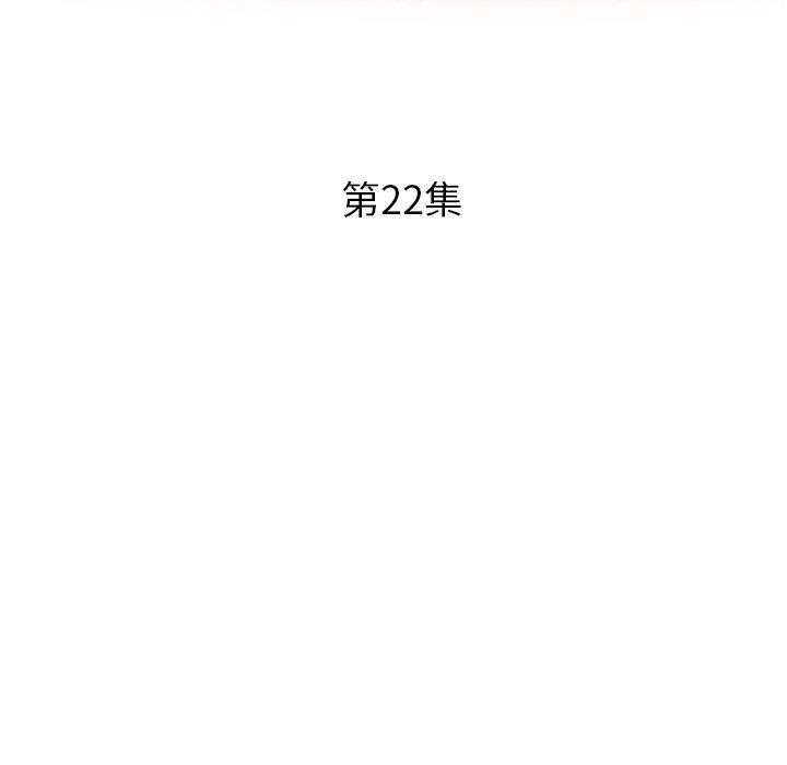 瑜珈初體驗 第 22 話 第19页