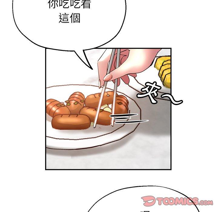 瑜珈初體驗 第 22 話 第57页