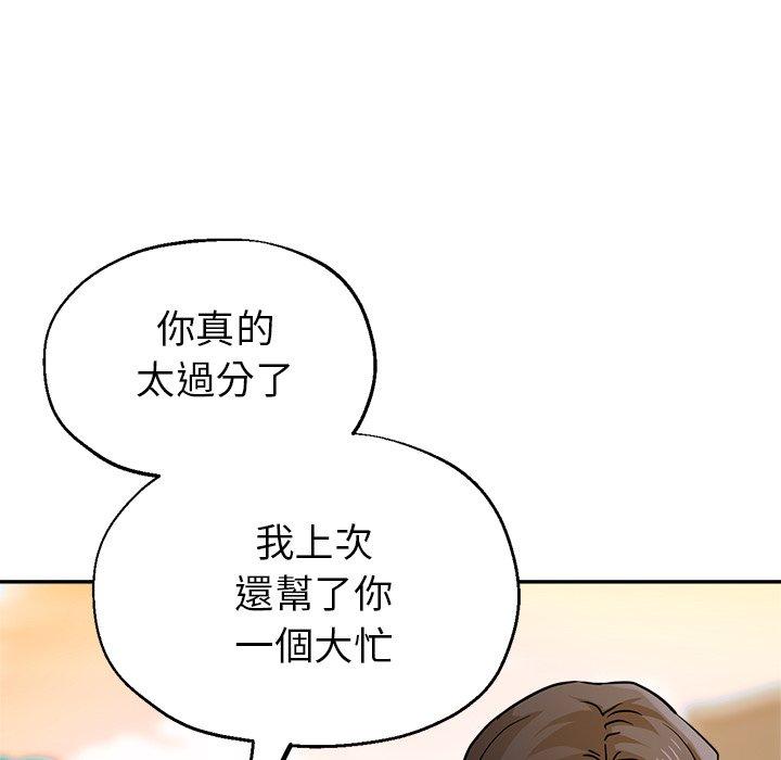 瑜珈初體驗 第 22 話 第36页
