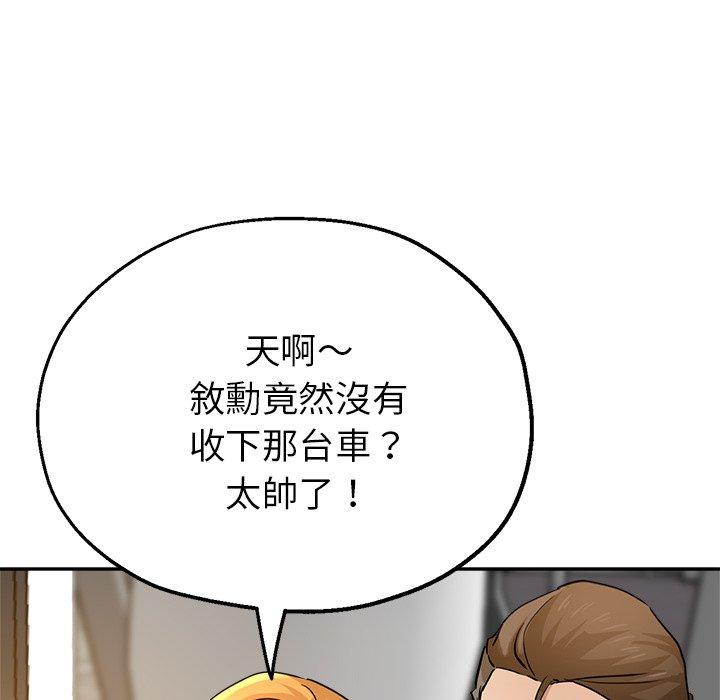 瑜珈初體驗 第 22 話 第41页