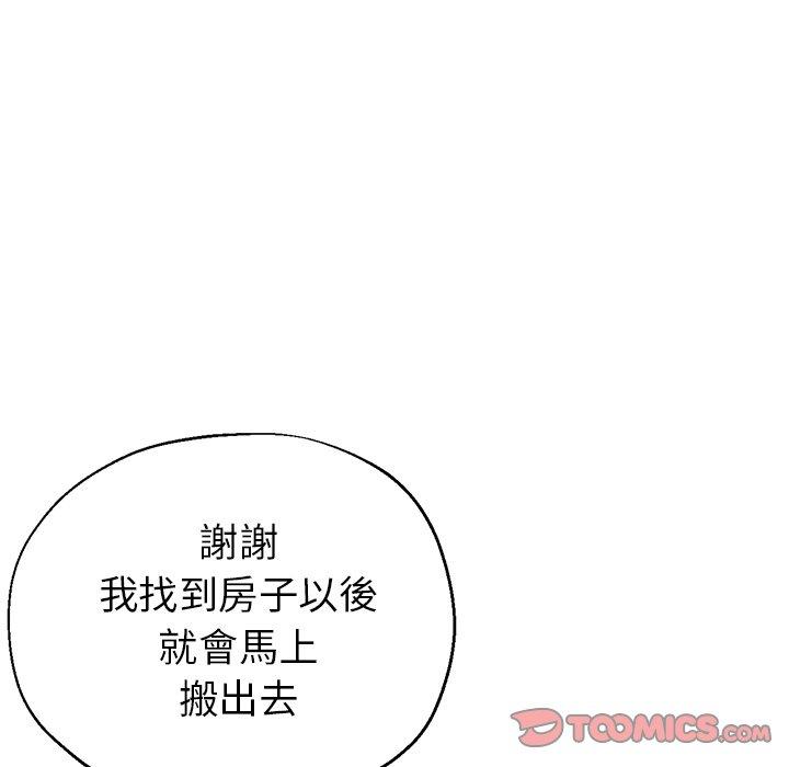 瑜珈初體驗 第 22 話 第93页
