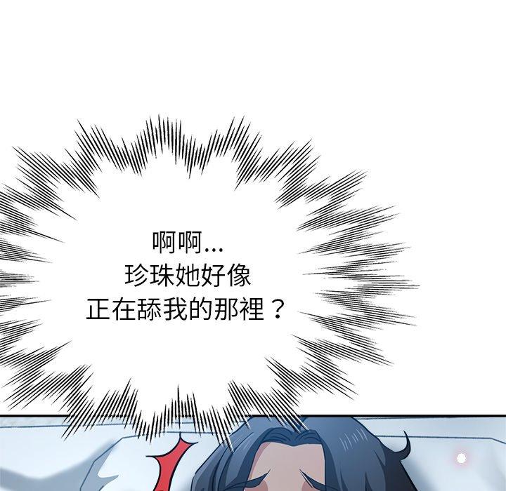 瑜珈初體驗 第 22 話 第127页