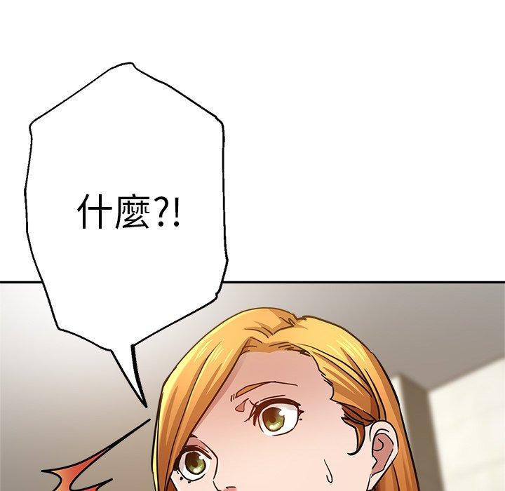 瑜珈初體驗 第 23 話 第162页