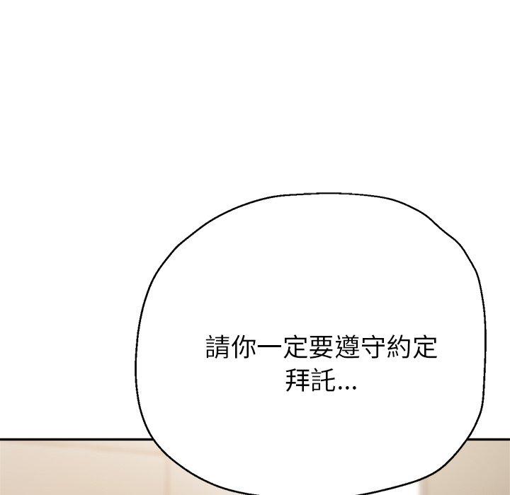 瑜珈初體驗 第 23 話 第135页
