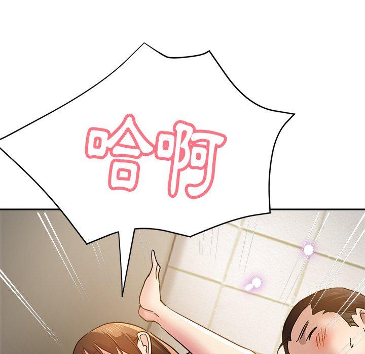 瑜珈初體驗 第 23 話 第146页