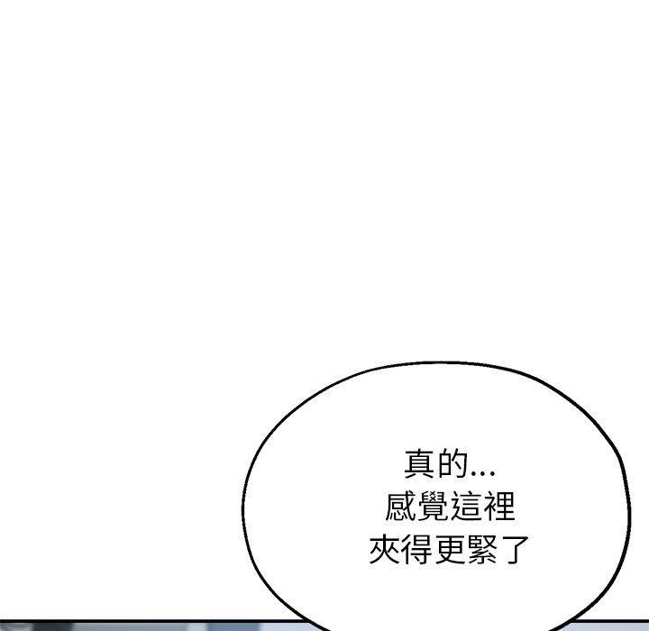 瑜珈初體驗 第 23 話 第47页