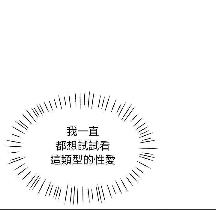 瑜珈初體驗 第 23 話 第18页