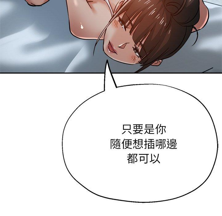 瑜珈初體驗 第 23 話 第20页