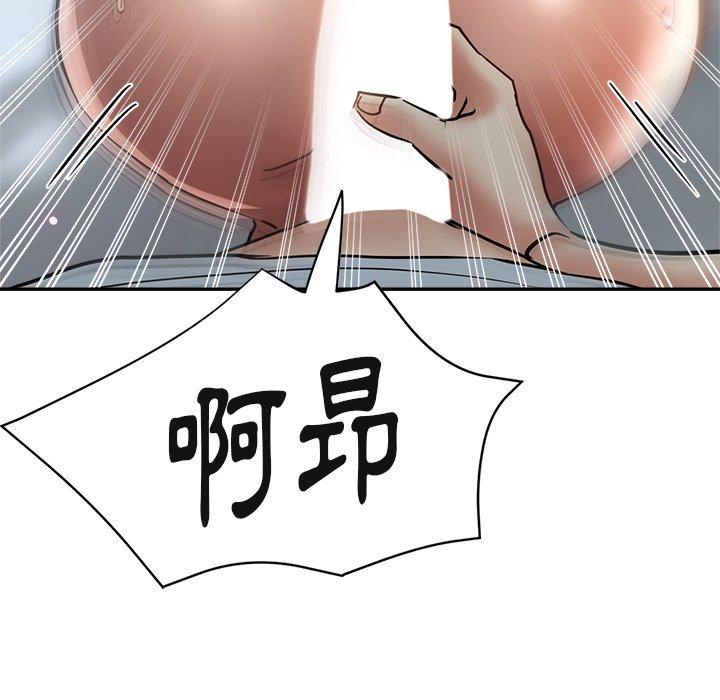 瑜珈初體驗 第 23 話 第61页