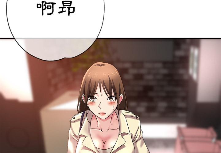 瑜珈初體驗 第 2 話 第2页