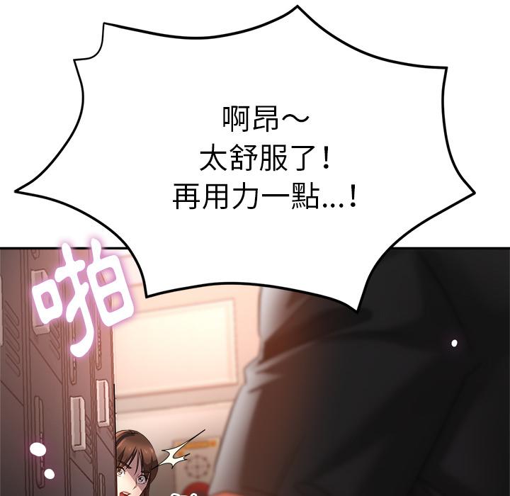 瑜珈初體驗 第 2 話 第8页