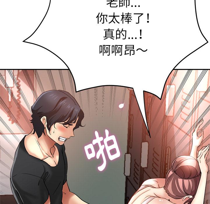 瑜珈初體驗 第 2 話 第15页