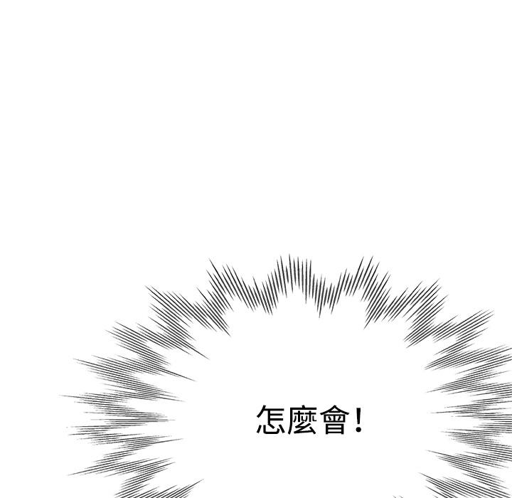 瑜珈初體驗 第 2 話 第29页